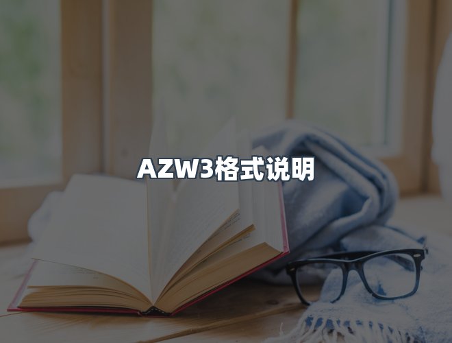 服务优势